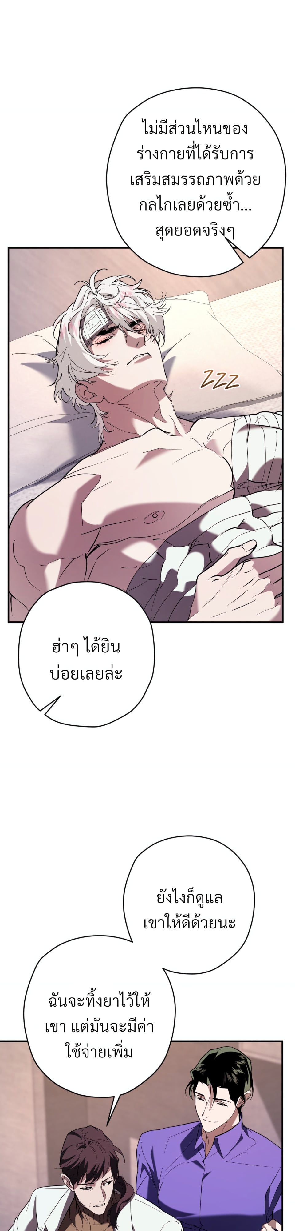 Bullet Time [Uncensored] ตอนที่ 19 - รูปที่ 2